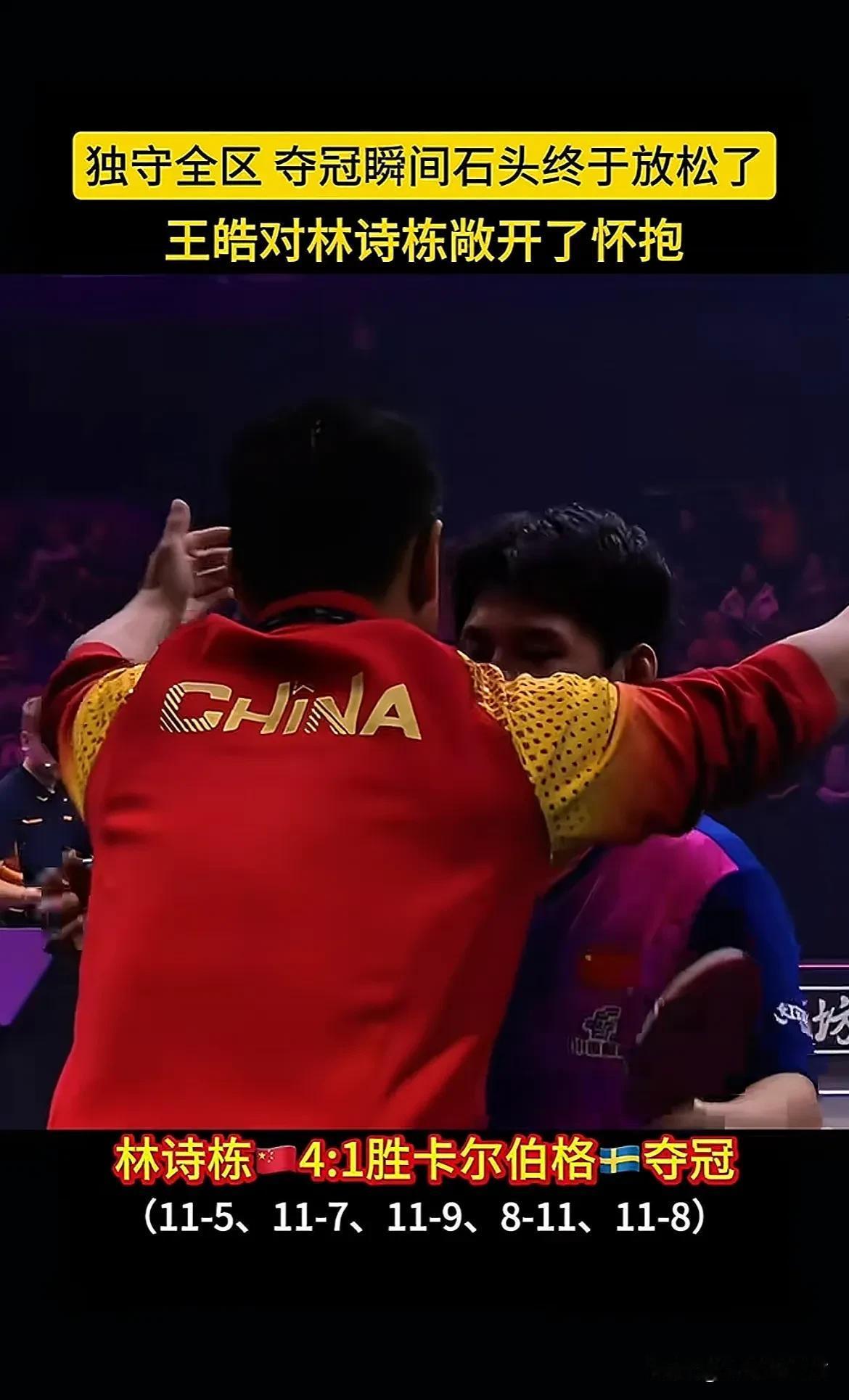 韩国队绝杀德国队,王皓高光表现 韩国队绝杀德国队,王皓高光表现