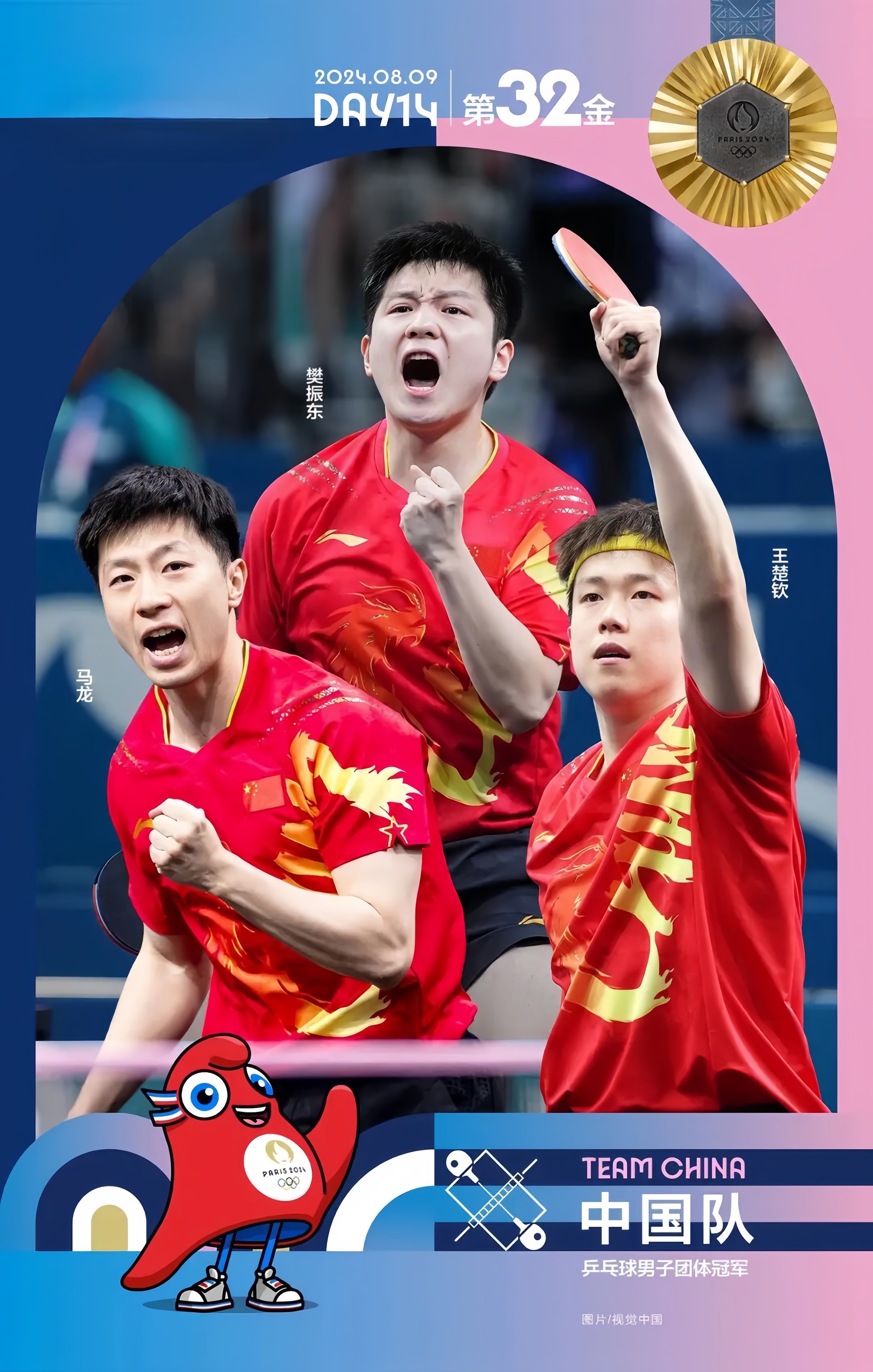 瑞典队逆转韩国队,张继科扛起全队 瑞典队逆转韩国队,张继科扛起全队