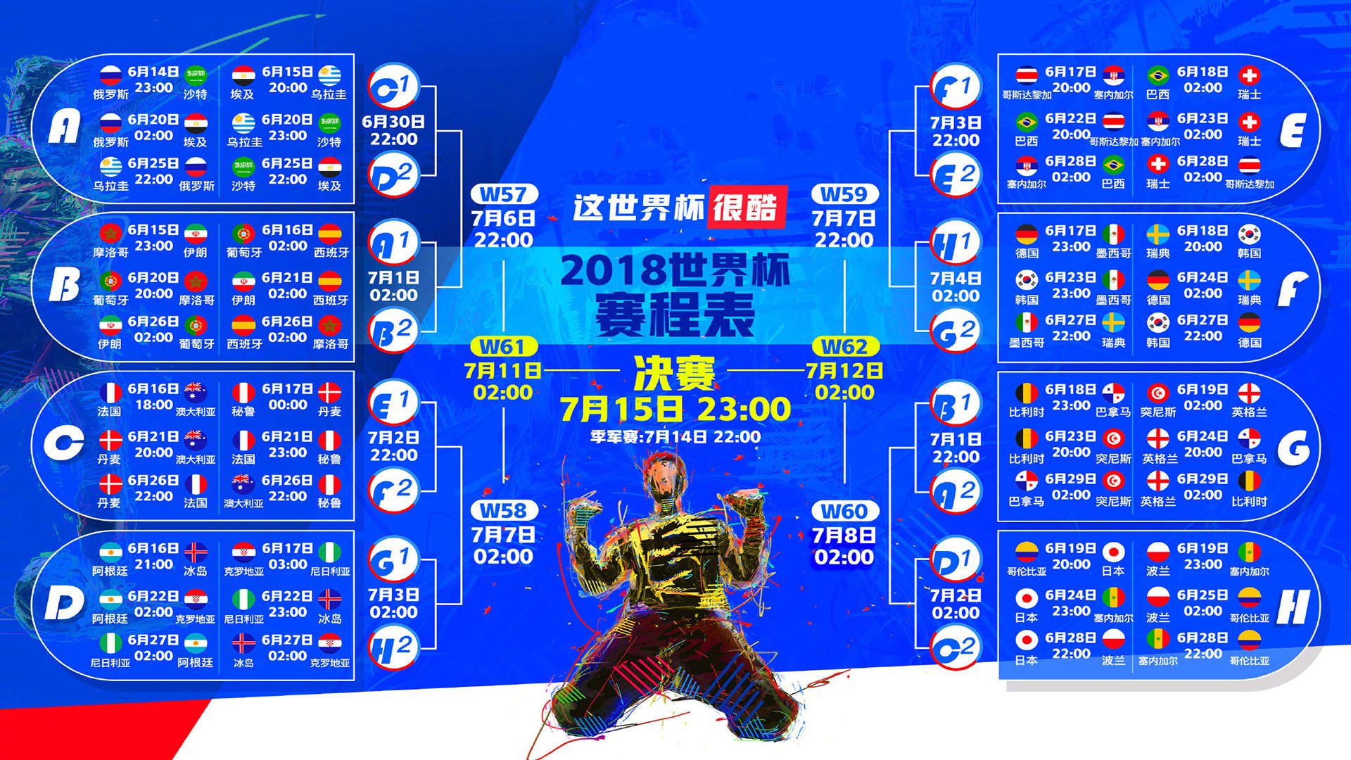 唯一的一场风暴,2026世界杯C组,贝林厄姆以神迹定义泰国足球的黄金时刻
